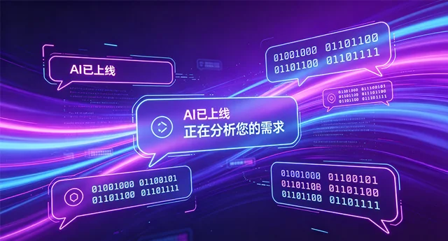 Rubii AI智能分析界面
